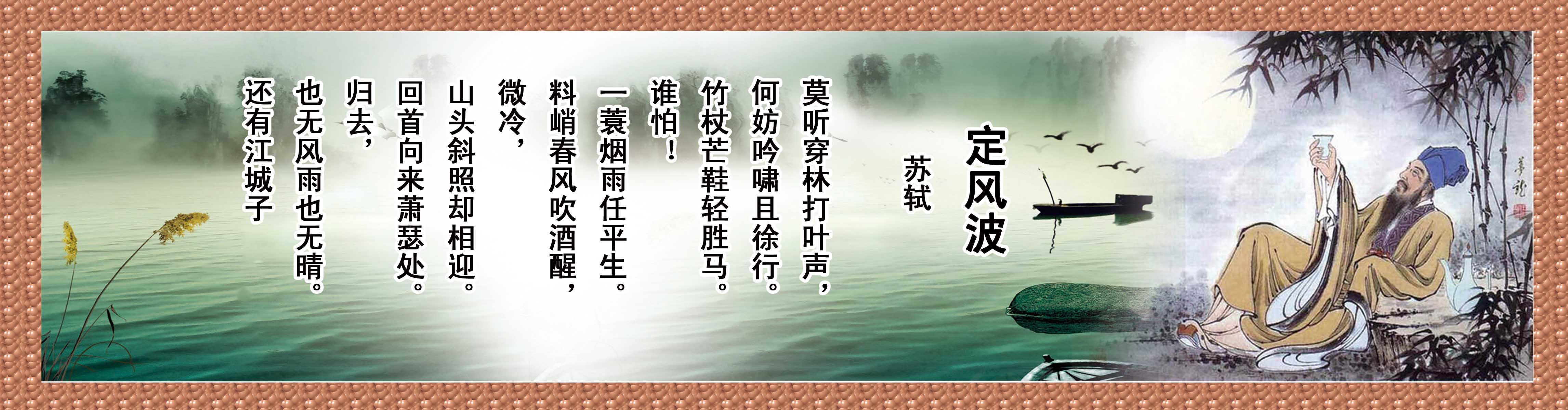 海报学校校园古诗词展板喷绘写真中国古代诗词写真