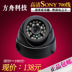 航空头Sony700线 红外高清车载 监控 半球摄像机海螺摄像头包邮