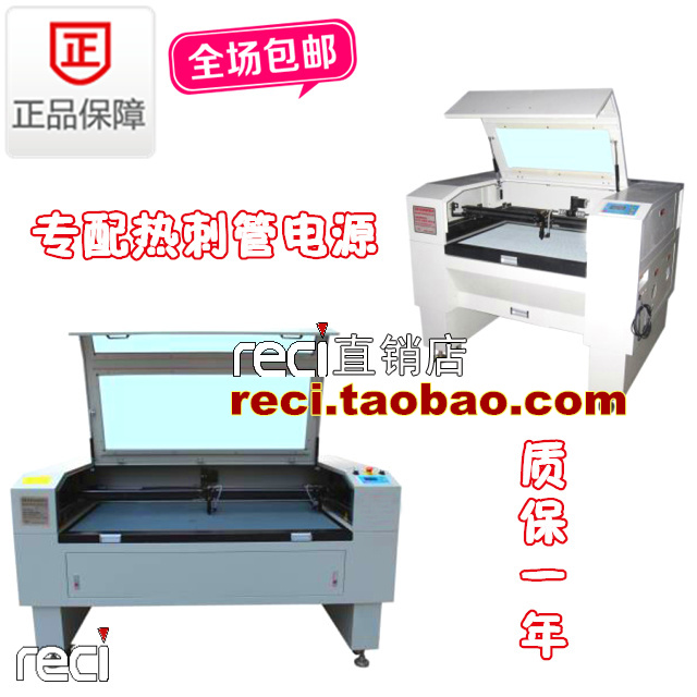 CO2激光雕刻機激光切割機、激光打標機、專配北京熱刺激光管電源在類目 五金/工具, 機電五金, 焊接設備, 激光切割機中 - 來自Buy2taobao.com提供專業的淘寶代購服務