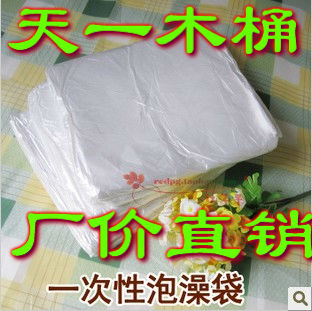 特大木桶专用一次性泡澡袋|塑料袋25只装 洗澡 浴缸 袋子沐浴