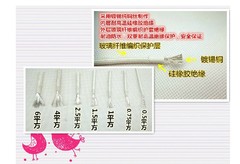 国标量大价格详谈1.5平方2.5平方硅橡胶柔软高温线 镀锡高温线