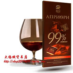 【5盒包邮】进口黑巧克力俄罗斯骑士品牌99%可可低糖随身装黑巧