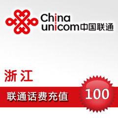 浙江联通100元快充全国话费充值卡杭州宁波温州嘉兴绍兴台州金华