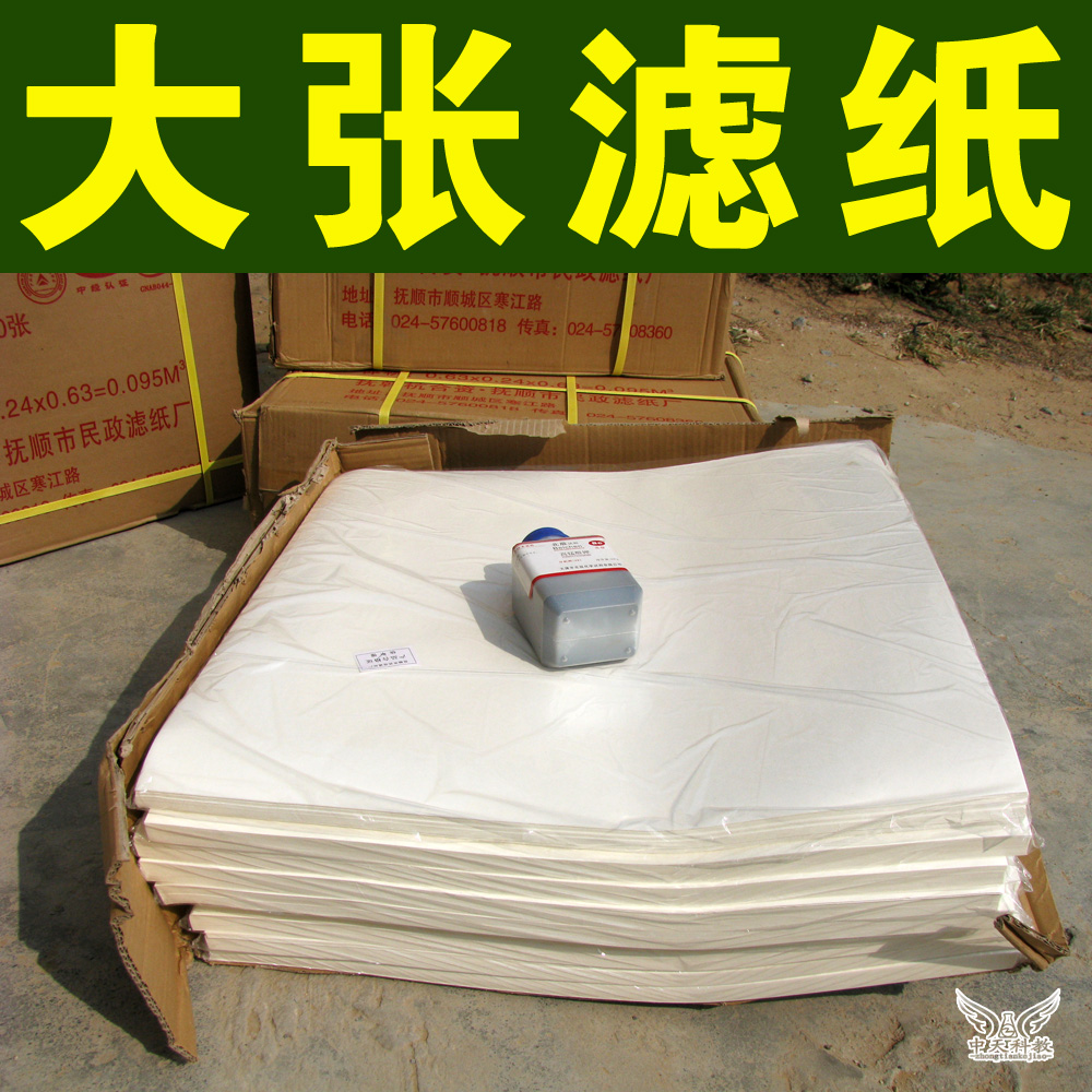 抚顺定性滤纸 大张滤纸 60cm*60cm 中速在类目 办公设备/耗材/相关服务, 其它耗材, 其它中 - 来自Buy2taobao.com提供专业的淘宝代购服务