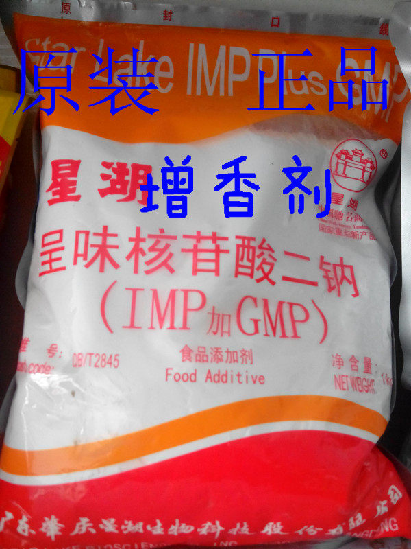 星湖呈味核苷酸二钠(imp gmp) 食品增味增鲜调味剂 实体店销售