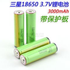 进口全新三星18650锂电池 3000mAh 3.7v带保护板充电ICR18650-30B