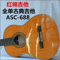 红棉吉他古典全单板吉他ASC-688音色一流手感好包邮送豪礼有现货