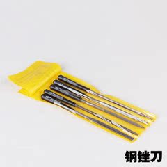 钢锉刀 整形锉 五件套 5X140mmX5支 维修工具