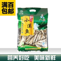 小妹 江西特产 野生小溪鱼盒装  零食下饭小溪鱼干 香辣开胃