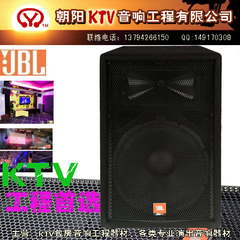 C.Y./朝阳 JRX115专业音箱 单15寸专业舞台全频音箱 KTV会议音箱