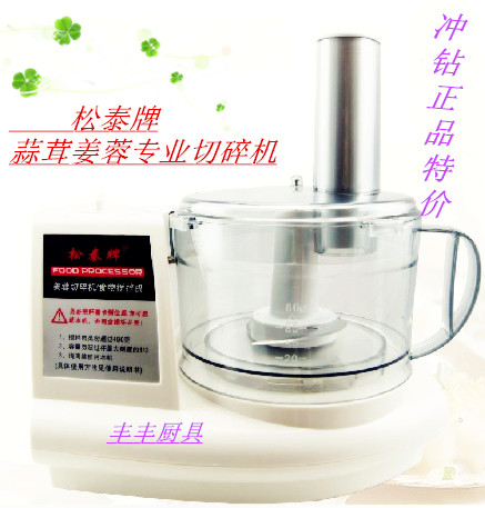 Garlic Shredder food Agitator Meat slicer 姜茸 Sichuan Pepper Duojiao Meat Mincer Thai brand An electric appliancein the Kitchen/Cooking utensils , Kitchen Gadgets/Kitchen storage , Peel garlic/Garlic presses category - from Buy2taobao.com to provide professional Taobao agent buy service