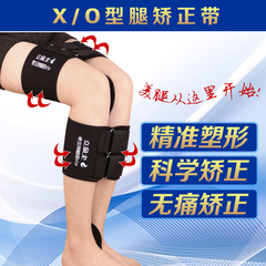 生命立M-134 XO型腿矫正带 腿型矫姿带矫正器 罗圈腿绑腿带 特价