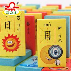 儿童早教多米诺拼音识图认知积 多米诺骨牌巧之100粒汉字 木彩虹Q