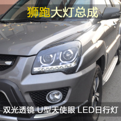 起亚狮跑氙气大灯总成 双光透镜U型天使眼 LED泪眼转向灯带日行灯