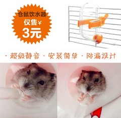 New age防漏小仓鼠用品水壶宠物仓鼠用品仓鼠用品饮水器宠物用品