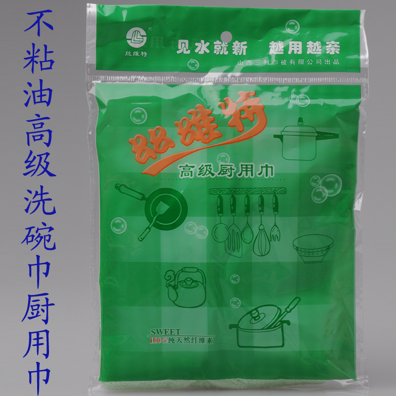 丝维特高级厨用巾洗碗布不沾油洗碗巾木纤维毛巾抹布不掉毛百洁布|ruв категории семья/личные чистящие средства, домашнюю работу/слово уборка посуды, тряпка - от Buy2taobao.com для оказания профессиональной услуги покупки агента Taobao
