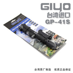正品台湾GIYO山地车自行车打气筒便携式迷你带气压表GP-41S