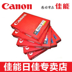 佳能Canon A4 80g 普通复印/打印纸 整箱内含5包(每包500张)