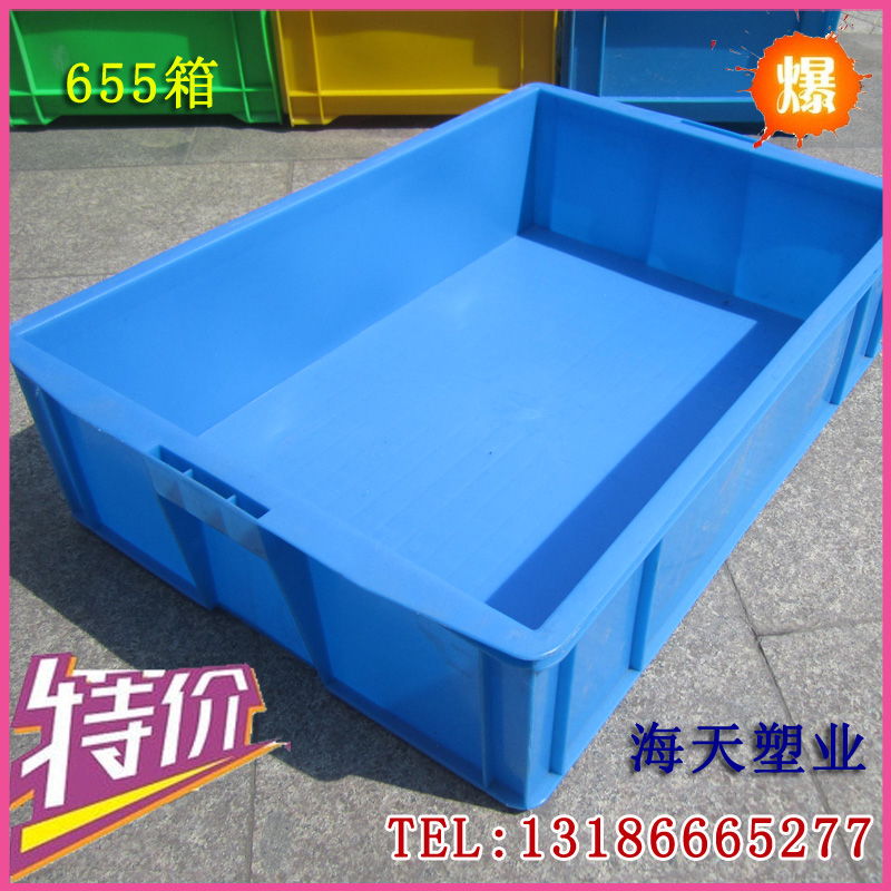 新品 特价 665箱 塑料箱 周转箱 工具箱 收纳箱 725x488x180mm