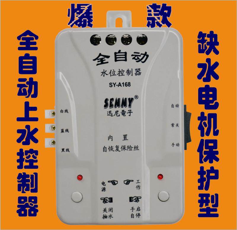 220v自动水位控制器水塔水箱开关控制器水池水位控制器浮球控制器