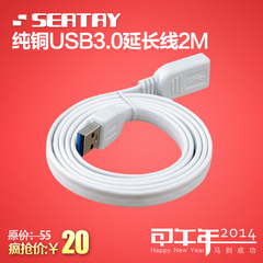 硕力泰SEATAYUSB30延长线2米扁平线纯铜正标现货