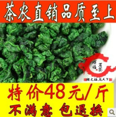 正宗铁观音茶农直销秋茶特级正品铁观音茶叶散装批发清香型包邮