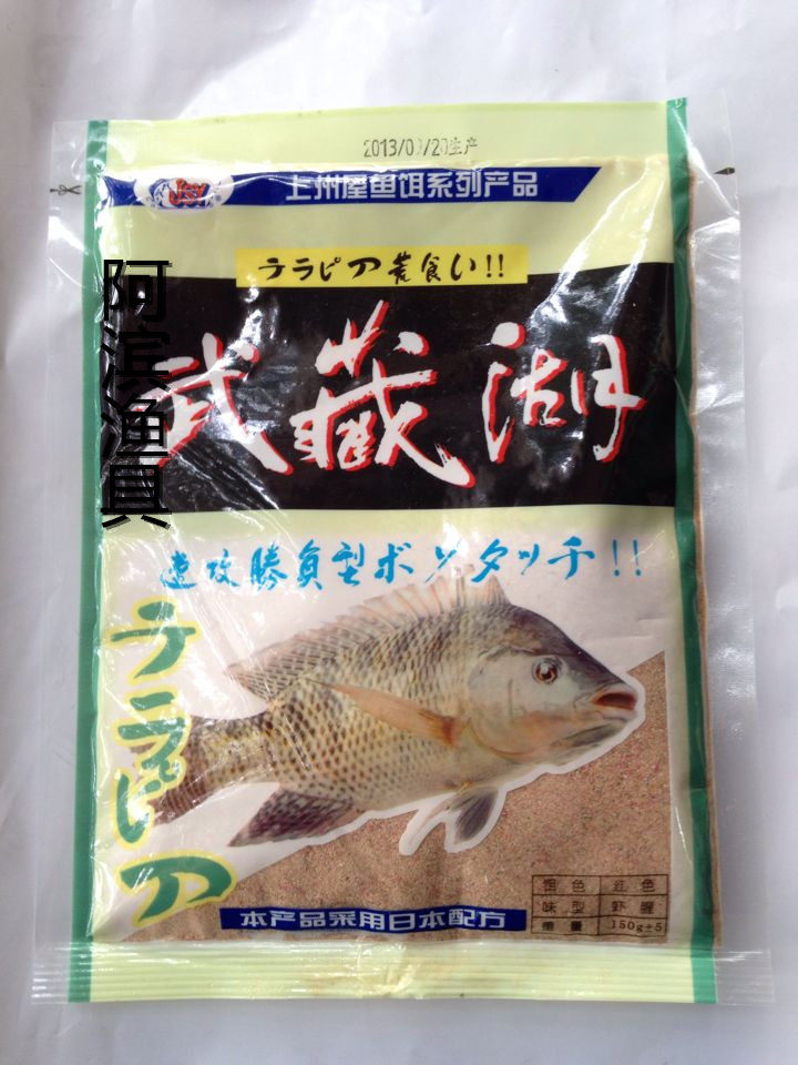 满28元包邮正品光威武藏湖肝味虾味鱼饵钓饵罗非鱼鱼饵料垂钓用品