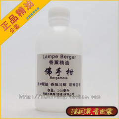 【皇冠信誉】Lampe Berger亮碧思金柏格熏香精油100毫升-佛手柑