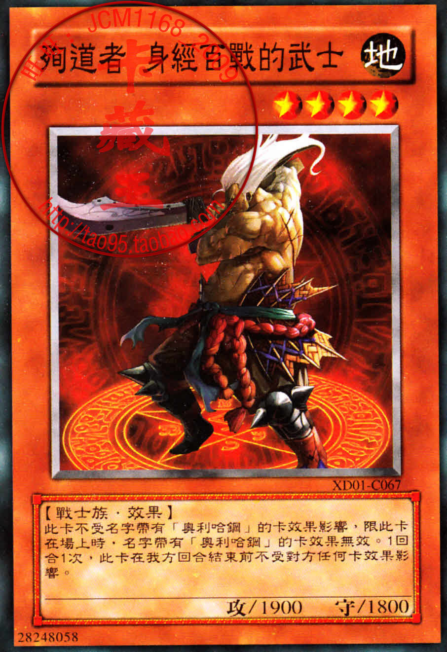 游戏王殉道者卡组