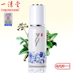 包邮【正品】一清堂青花瓷珍藏版水润防护乳40ml 亮肤 遮瑕