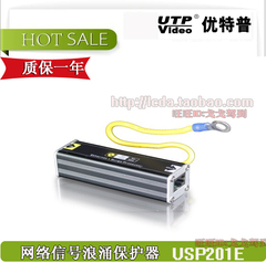 正品优特普 以太网网络信号浪涌保护器 RJ45网络防雷器 USP201E