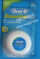 Oral-B欧乐B 牙线50米 爱尔兰进口 原装正品