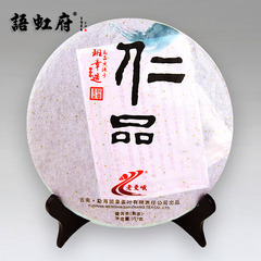 老曼峨普洱熟茶 2011年 仁品 云南勐海班章茶厂 乔木老树饼茶