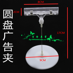 GJ06POP爆炸贴夹子 标价牌夹 台签夹 标签架 广告夹价格牌夹30g