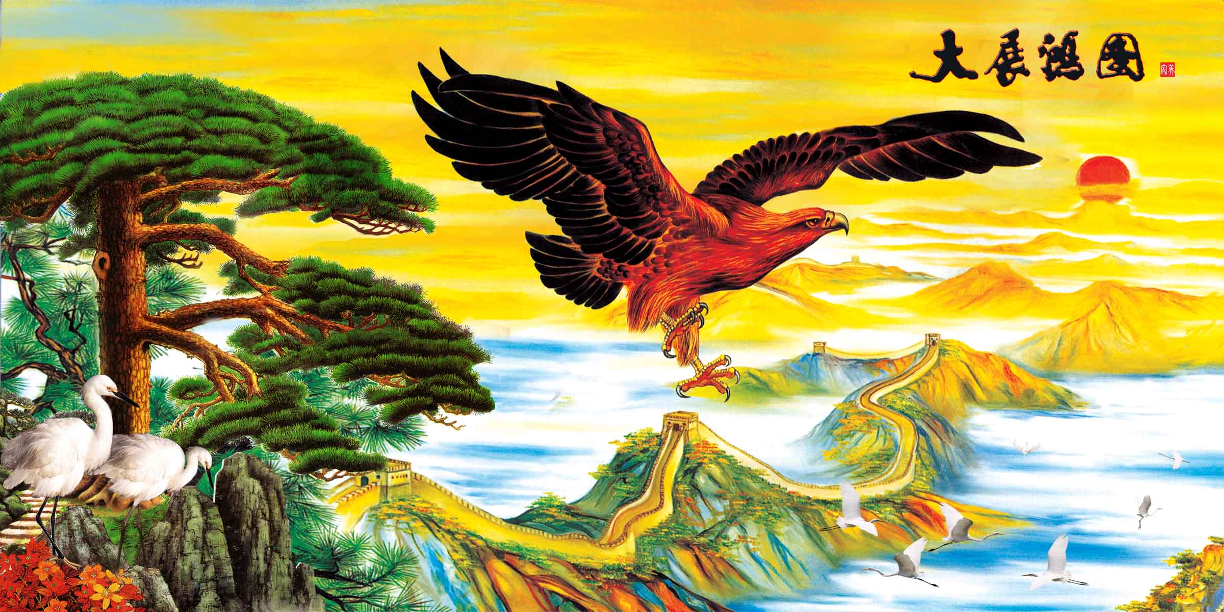 油画素材装饰画墙画壁画挂画风景大展鸿图ps海报写真