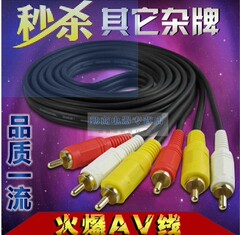 特价高清AV线 音频线 视频线 莲花头三av线 机顶盒专用线红黄白线