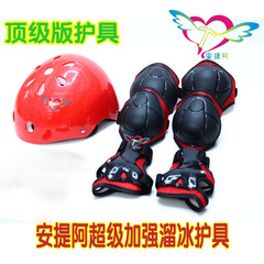 超强加强儿童护具套装 头盔 轮滑 滑冰滑板 冰鞋护具护膝 7件套装