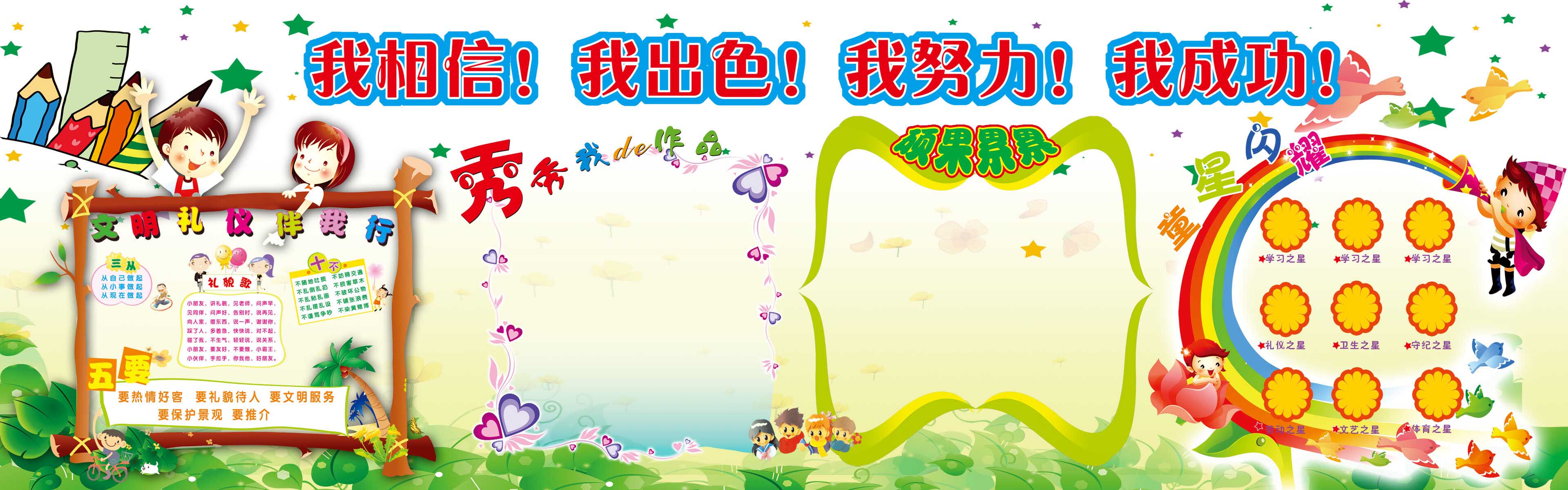 海报印制素材小学展板板墙壁画写真喷绘写真