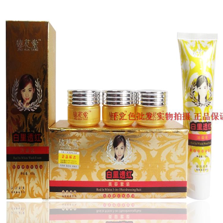 包郵 正品鏡花堂潤裏透紅美容三件套送潔面乳在類目 美容護膚/美體/精油, 面部護理套裝中 - 來自Buy2taobao.com提供專業的淘寶代購服務