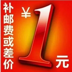 2013新款上架 补运费补差价 补多少钱就拍多少个数量