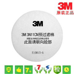 正品3M 新款3N11CN过滤棉 10片装 3301CN滤盒 防毒配件配3200面具