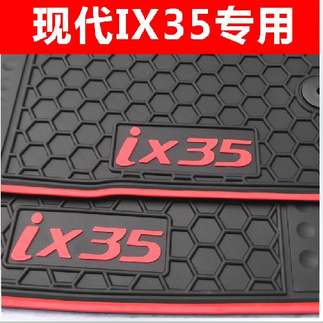 北京现代iX25IX35专用汽车橡胶脚垫朗动瑞纳悦动名图防水乳胶地毯