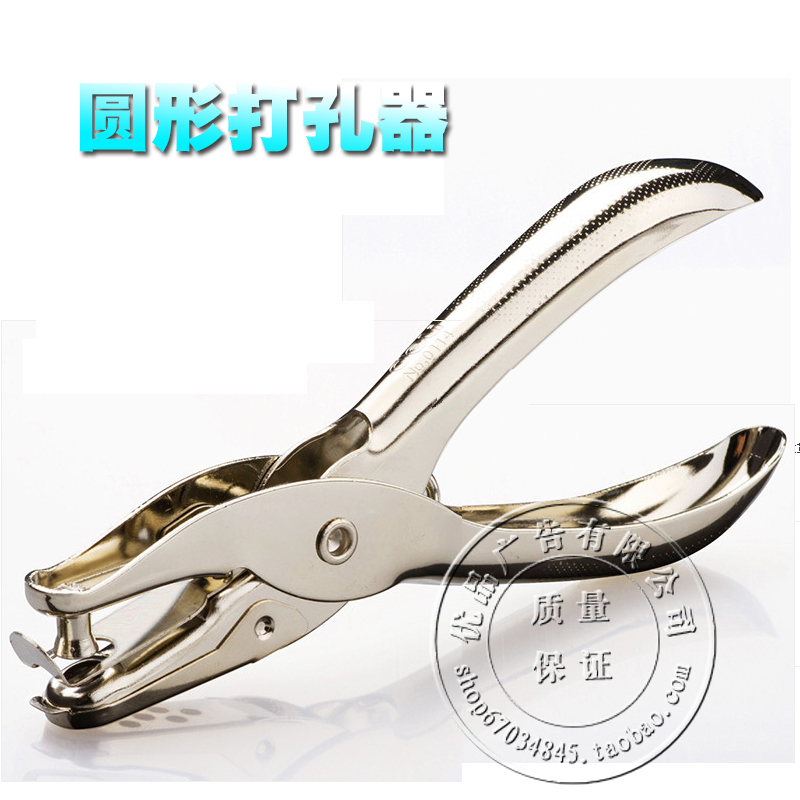 爆炸貼 吊旗 手握式圓形打孔機 打洞機在類目 電子詞典/電紙書/文化用品, 裝訂用品, 打孔機中 - 來自Buy2taobao.com提供專業的淘寶代購服務