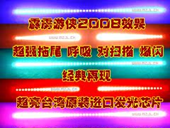 包邮七彩LED霹雳游侠灯中网扫描灯呼吸灯对扫爆闪灯汽车装饰灯