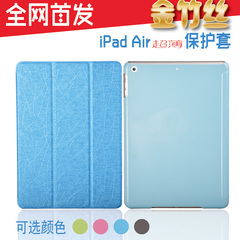 金竹丝 苹果ipad air保护套 超薄保护壳 ipad5平板保护套休眠包邮