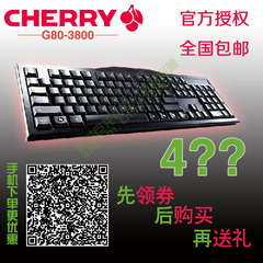 包邮 樱桃/Cherry G80-3800 K2.0机械键盘 黑轴青轴茶轴 红轴