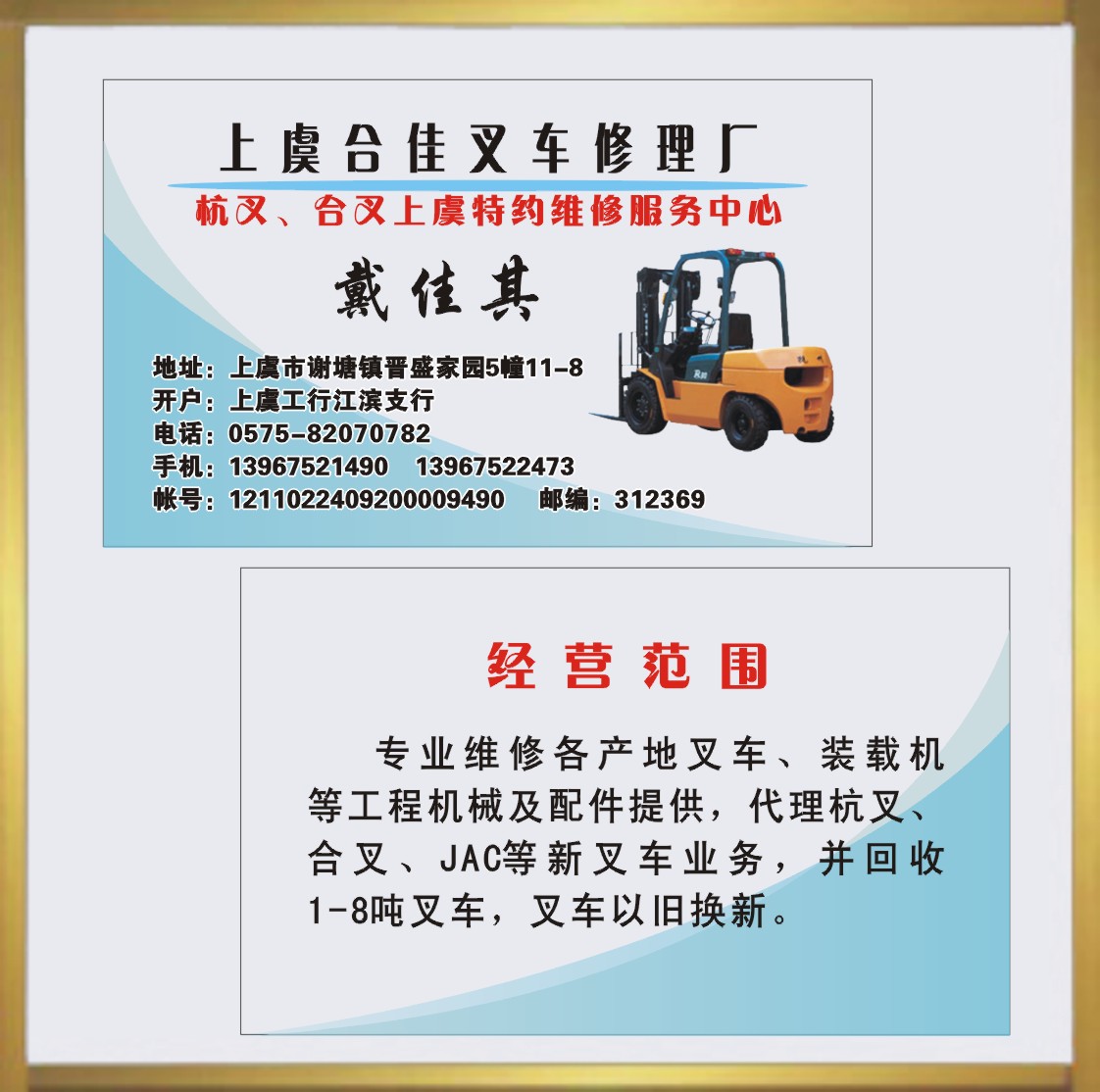 印名片/名片双面印刷/名片免费设计制作挖机叉车出租名片印制340