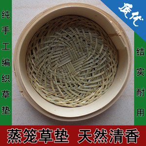 草编的蒸包子竹益轩草垫子蒸笼垫手工蒸笼草垫小笼包草垫圆形蒸笼草垫