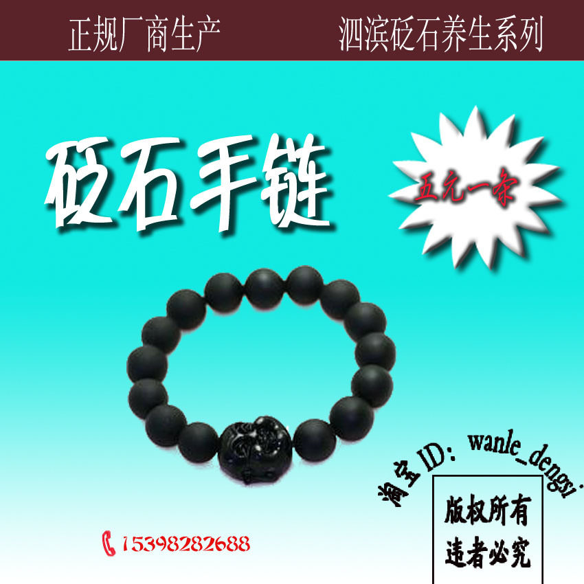 杨奕砭石