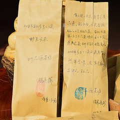 天尖茶 叶品源 2008年高马原料春茶 纯料野生 名人品尝 30克